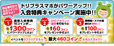 ���ޡ��ȥե��󥵥��ȤǤ����ޤ롪�������������ȥɥ꡼��ץ饤��
