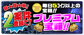 2�Ʒ���Ͽ������5������(��)���ץ�ߥ�����Ȣ