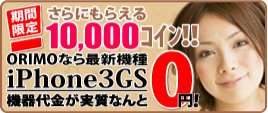 �ɥ�ץ�Уäʤ�iPhone���¼�̵���ǹ����Ǥ��롪�����10000������(��)��館�롪