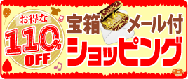 �¼�110��OFF����Ȣ�᡼�뤬�Ϥ�����