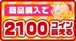 1900�ߤξ��ʹ�����2100������(��)�㤨�롪