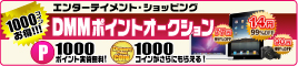 DMM�����������