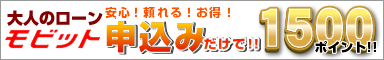 モビット