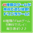 40����Υ����ब̵����ͷ�Ӥ������ꡪ�ɥ�ץ饲���ࡪ