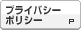 �ץ饤�Х����ݥꥷ��