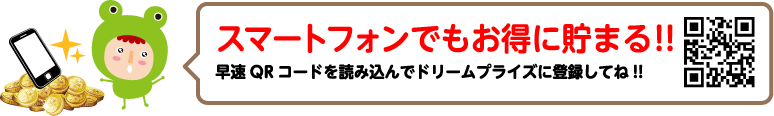 スマートフォン版はコチラ-QRコード