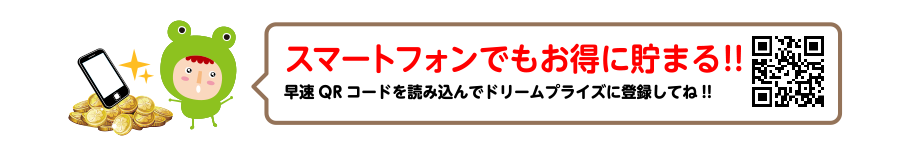 スマートフォン版はコチラ-QRコード