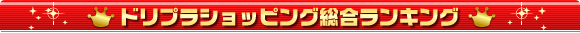 �ɥ�ץ饷��åԥ������󥭥�
