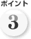 �ݥ����3