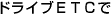 �ɥ饤�֣ţԣä�
