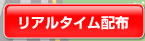 �ꥢ�륿��������