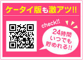 ���������Ǥ�㥢��!!24�Ĵ֤��ĤǤ�������!!