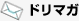 �ɥ�ޥ�