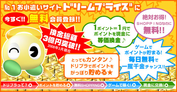 No.1���������������ȡ��ɥ꡼��ץ饤��