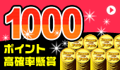 �ɥ�ץ�1000�ݥ����