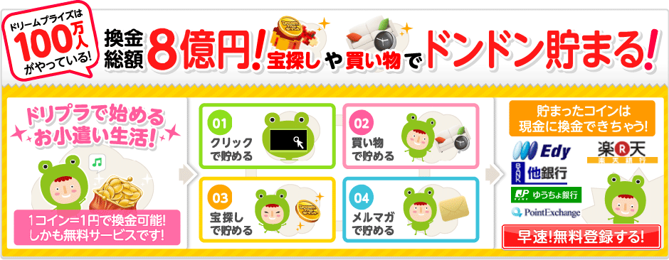 �ɥ꡼��ץ饤���ϣ��������ͤ���äƤ��롪�������ۣ����ߡ���õ�����㤤ʪ�ǥɥ�ɥ����ޤ롪