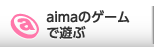 aima�Υ������ͷ��