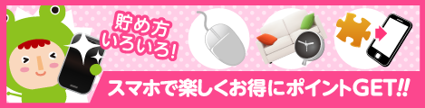 �J���^���I���܂�I�|�C���gNo.1�􌜏܃h���[���v���C�Y�I