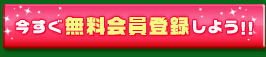 �ɥ꡼��ץ饤��̵�������Ͽ