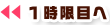 1�����ܤ�
