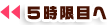 5�����ܤ�