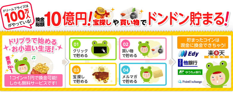 �ɥ꡼��ץ饤���ϣ��������ͤ���äƤ��롪�������ۣ����ߡ���õ�����㤤ʪ�ǥɥ�ɥ����ޤ롪