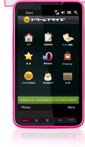 貯まるお小遣いアプリ！ドリームプライズ