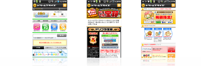 スクリーンキャプチャ